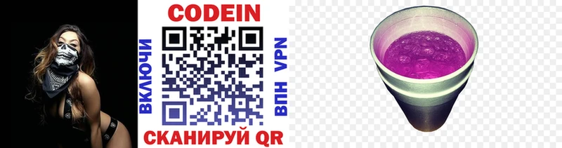Кодеиновый сироп Lean напиток Lean (лин)  Спас-Деменск 
